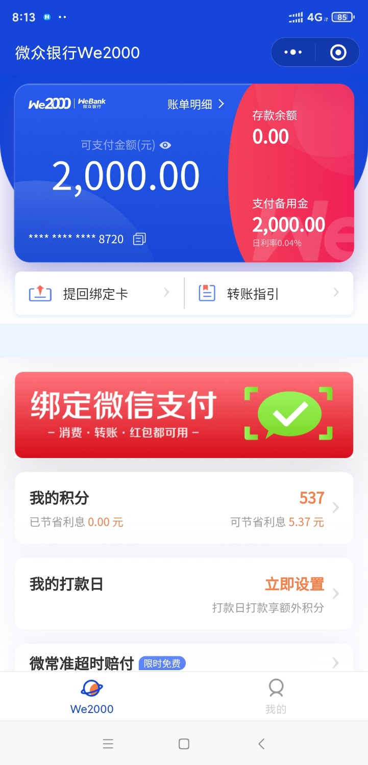 Screenshot_2020-11-01-08-13-53-670_com.tencent.mm.jpg