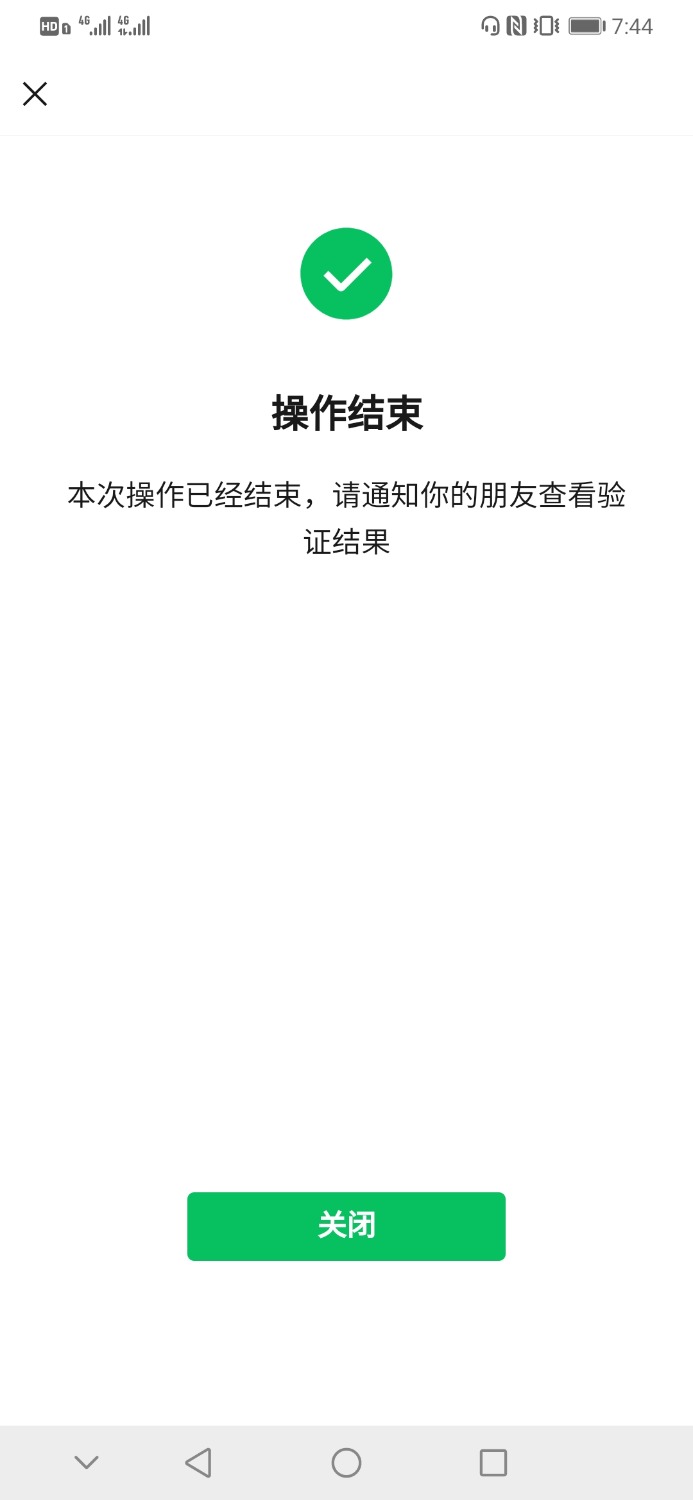 Screenshot_20201101_194403_com.tencent.mm.jpg