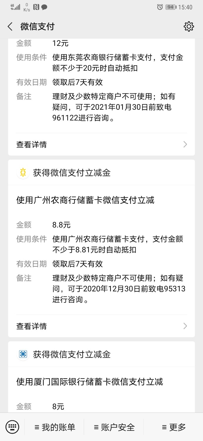 Screenshot_20201102_154039_com.tencent.mm.jpg