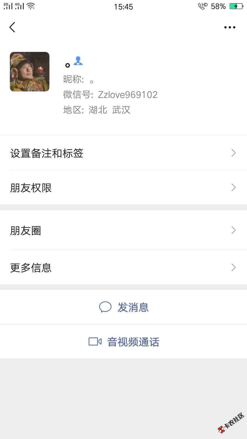 曝光一个骗子13 / 作者:wx13788721561 / 