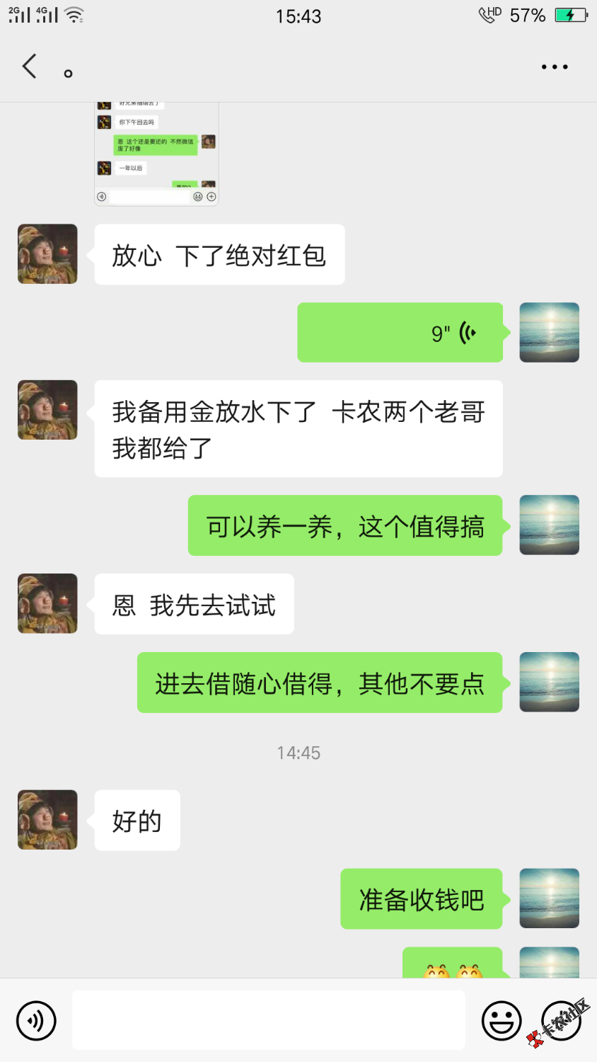 曝光一个骗子43 / 作者:wx13788721561 / 