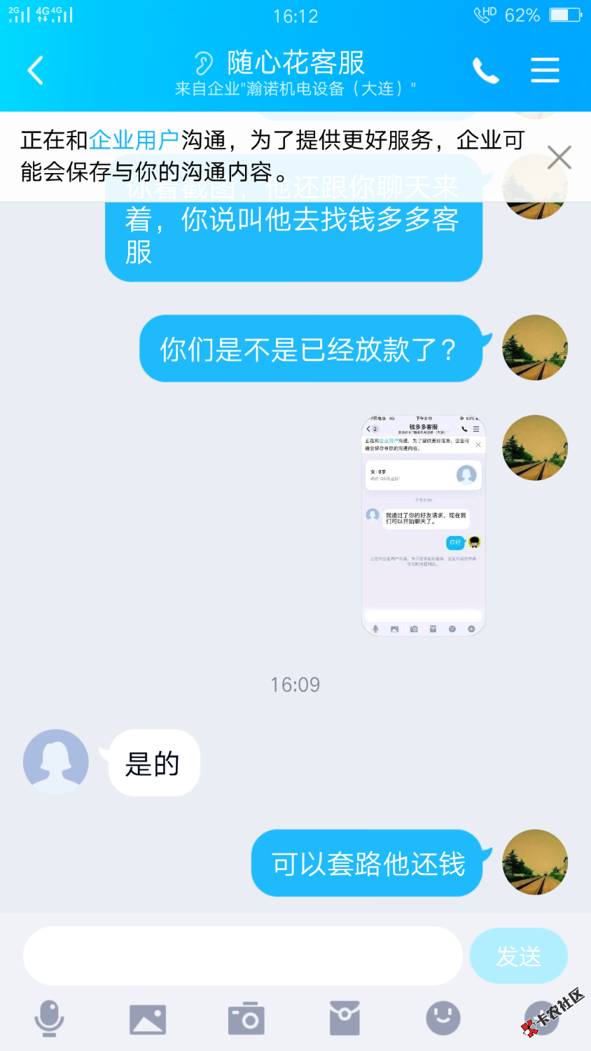 曝光一个骗子5 / 作者:wx13788721561 / 