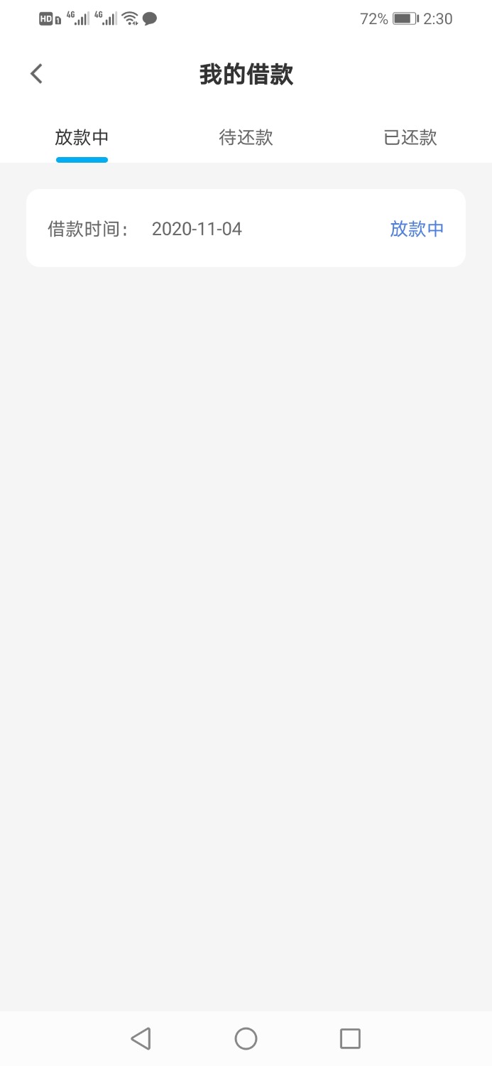 Screenshot_20201104_143004_com.admin.xu.jpg