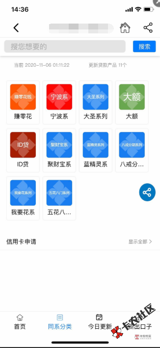 截图202011061445299207..png