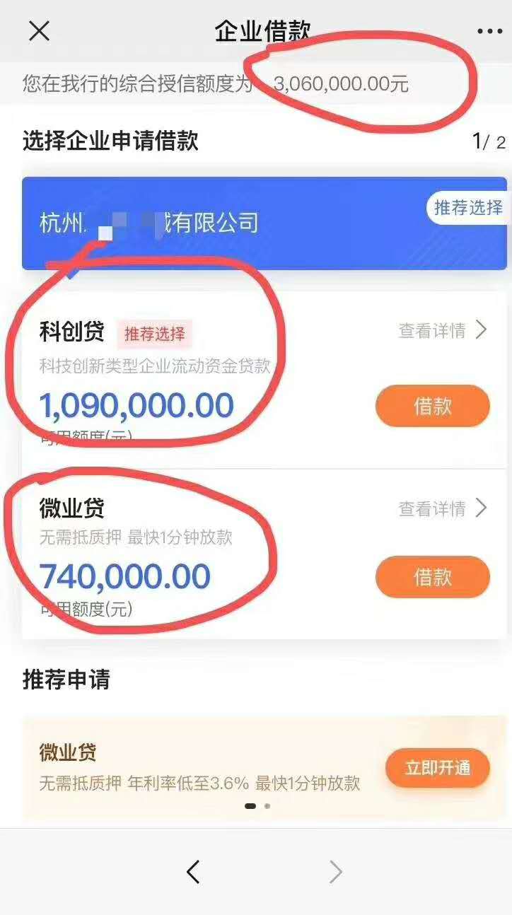 科创贷.jpg