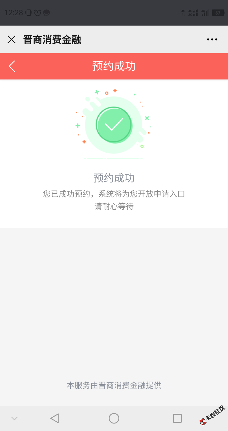 Screenshot_2020-11-12-12-28-19.png
