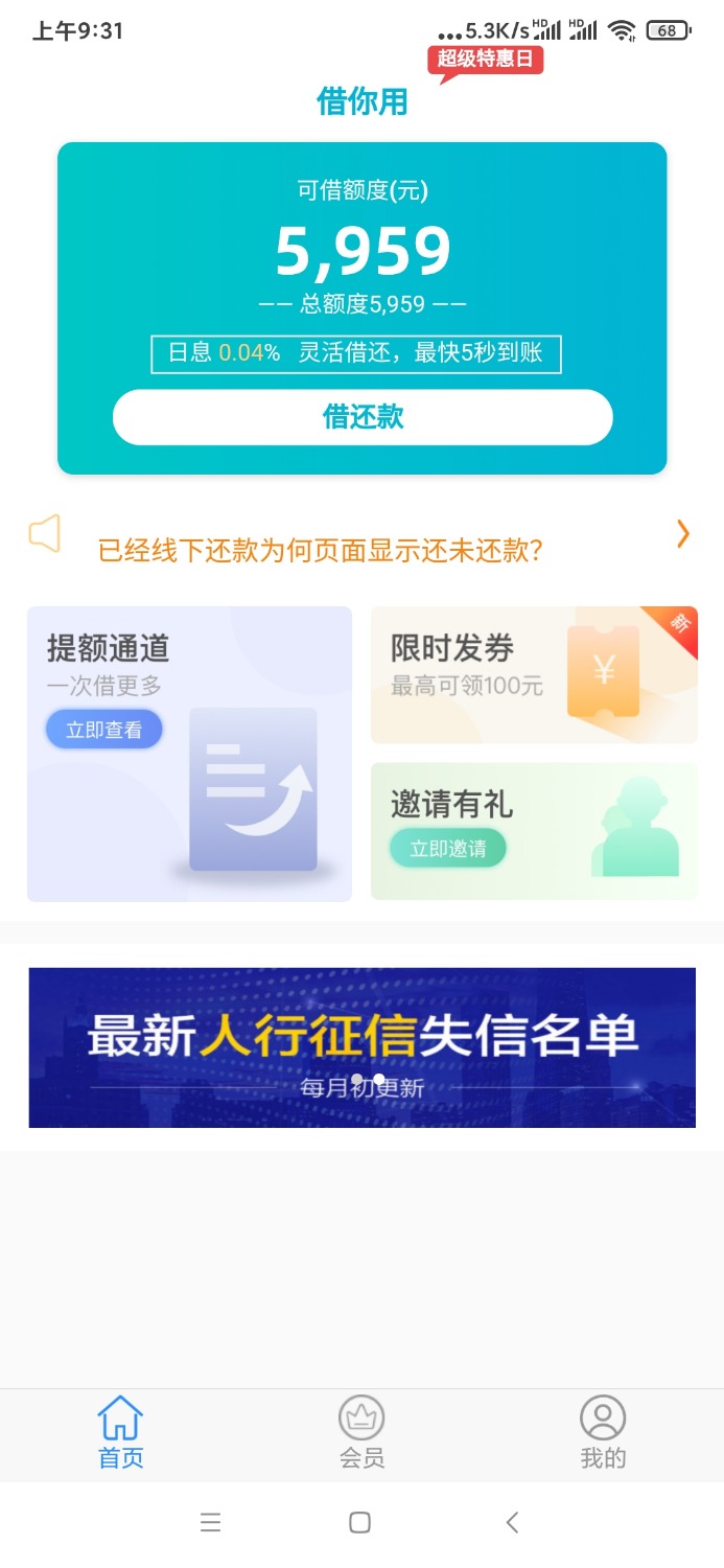 Screenshot_2020-11-13-09-31-24-872_com.wimift.app.jpg