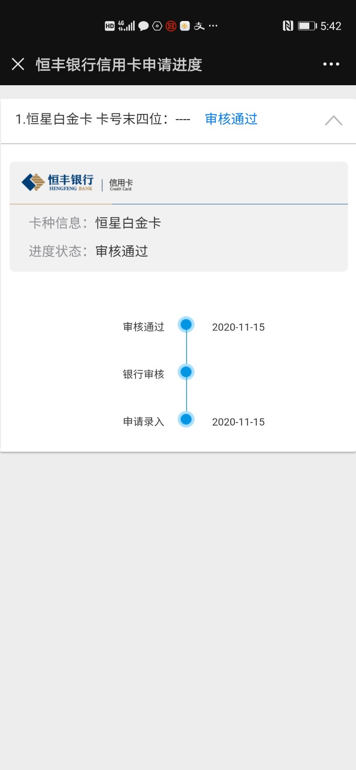Screenshot_20201116_054231_com.tencent.mm.jpg
