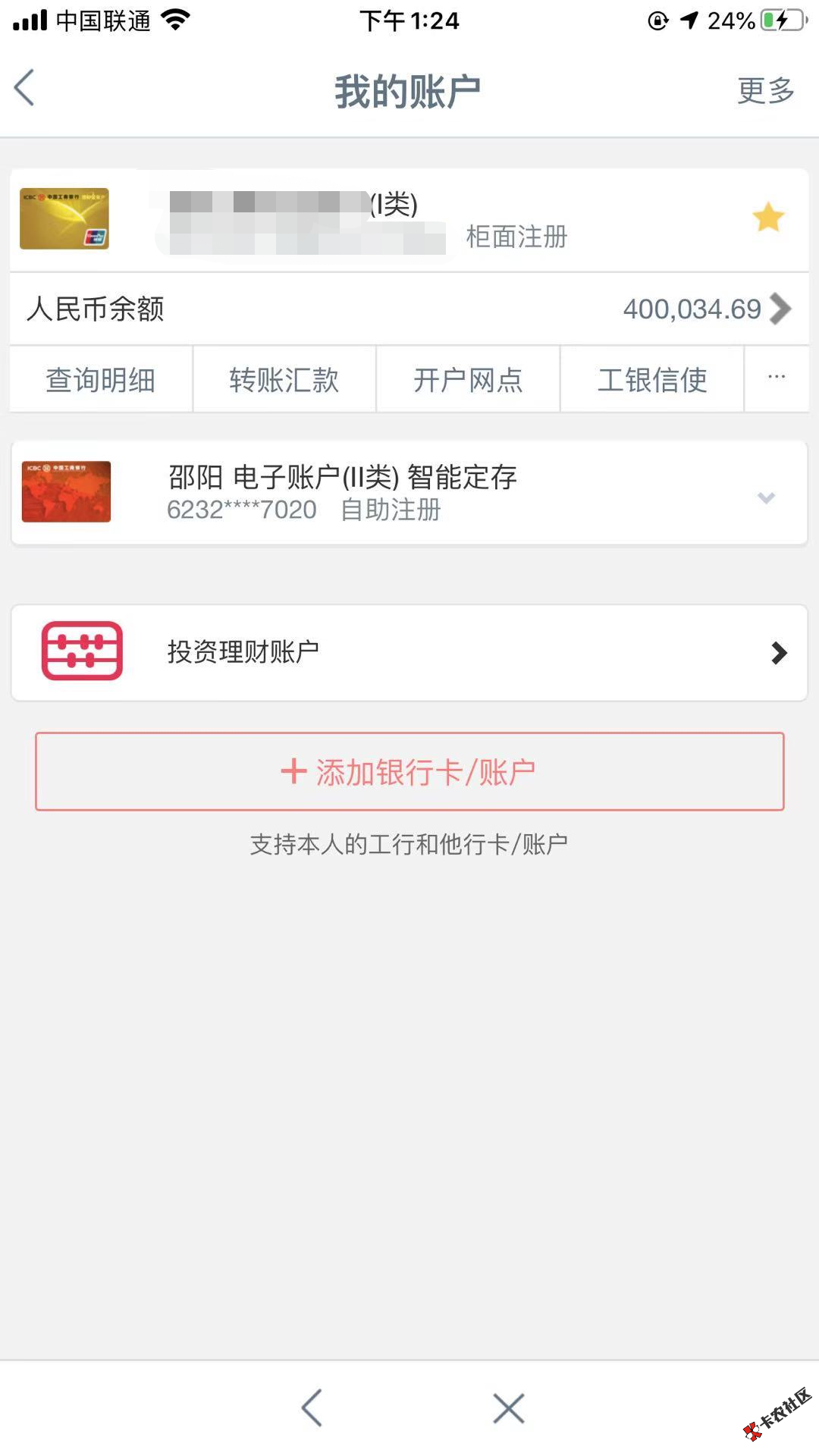 老哥们，到账了40个，做什么能马上到账1,2个33 / 作者:yyyc3421 / 