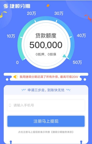 #捷顺分期#根据资料推荐贷款，安卓手机可参考...95 / 作者:卡农小蛋 / 