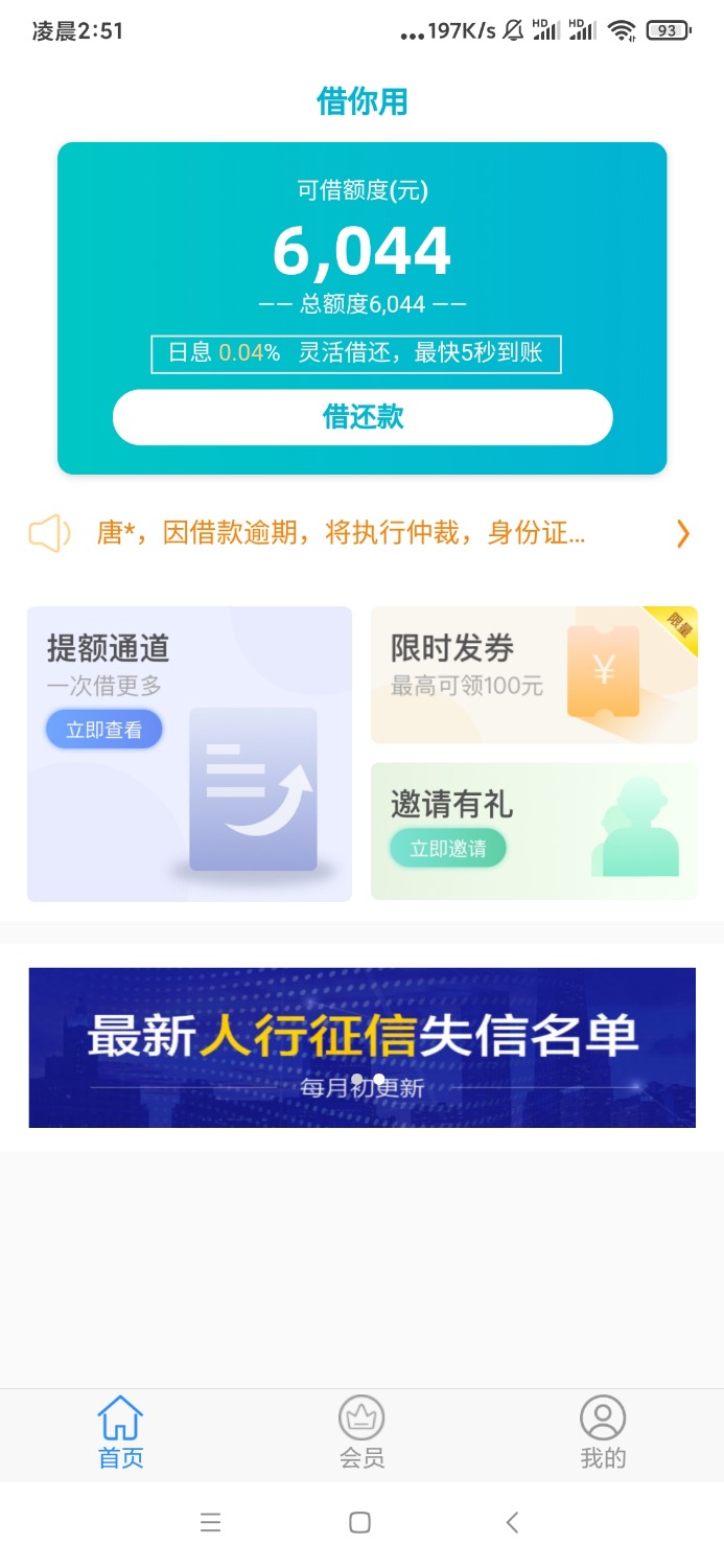 Screenshot_2020-11-19-02-51-13-023_com.wimift.app.jpg
