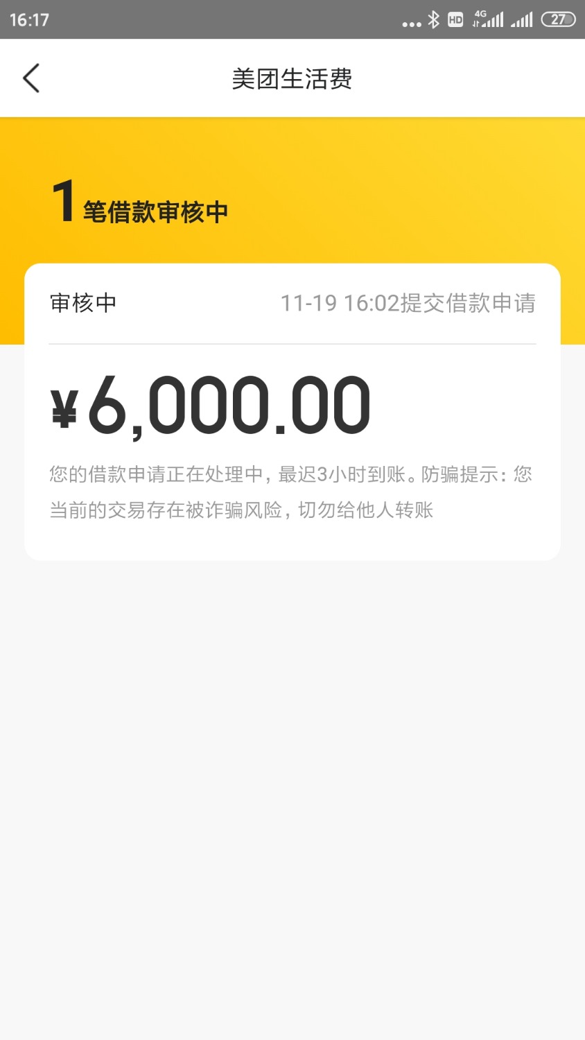 Screenshot_2020-11-19-16-17-57-475_com.sankuai.meituan.takeoutnew.jpg