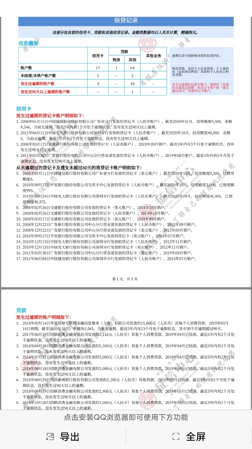Screenshot_2020-11-20-04-42-06-491_com.tencent.mm.jpg