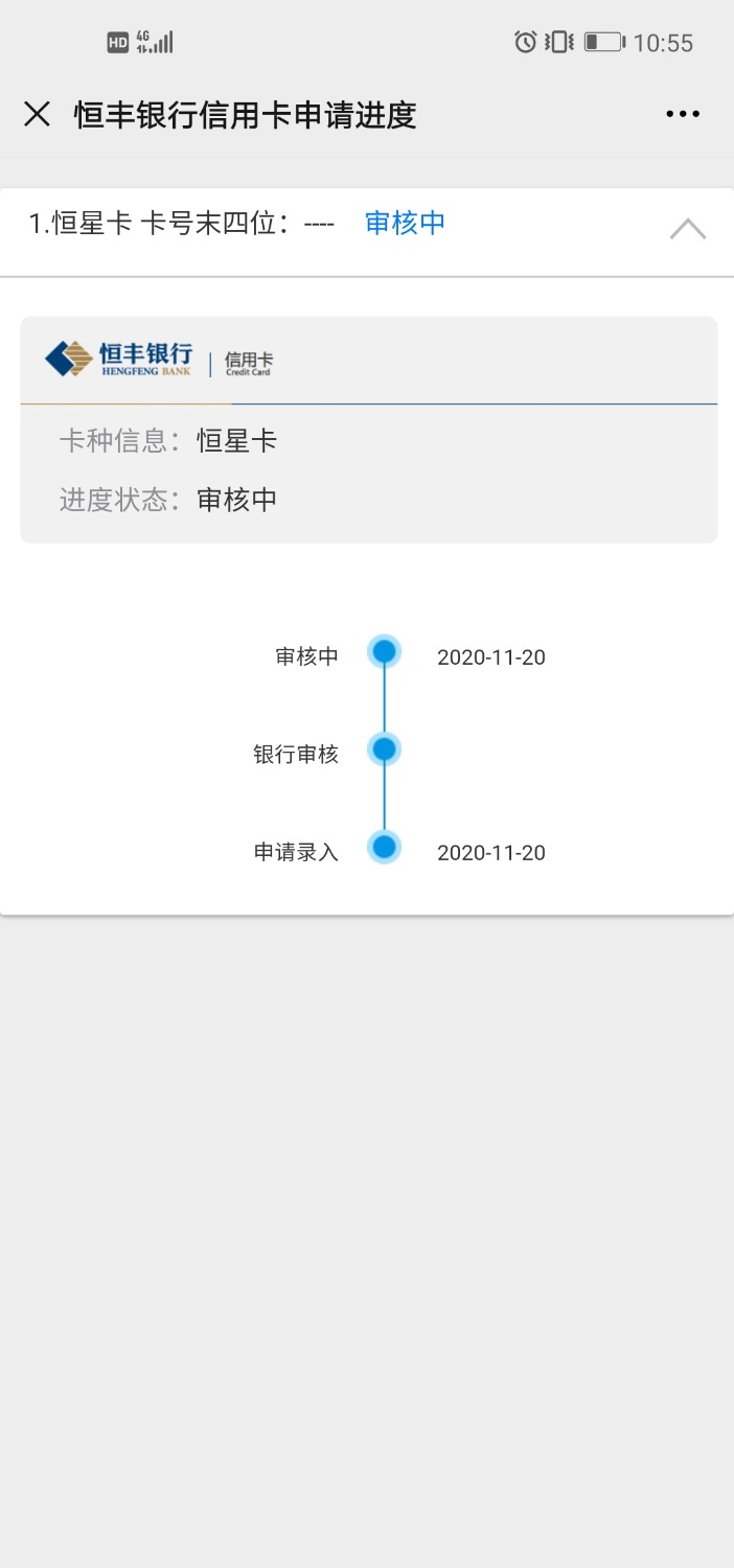 Screenshot_20201120_105533_com.tencent.mm.jpg