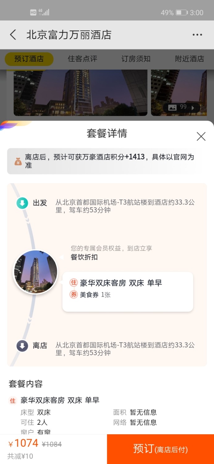 懂信用住的老哥帮忙看看37 / 作者:岸上岸下 / 
