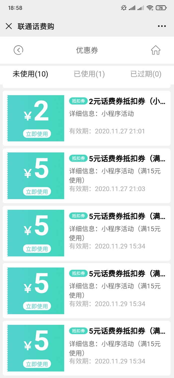 联通  话费购！  66话费买卡 回收44.25         血亏。   我话费有点多所以撸了下！70 / 作者:ka63l / 