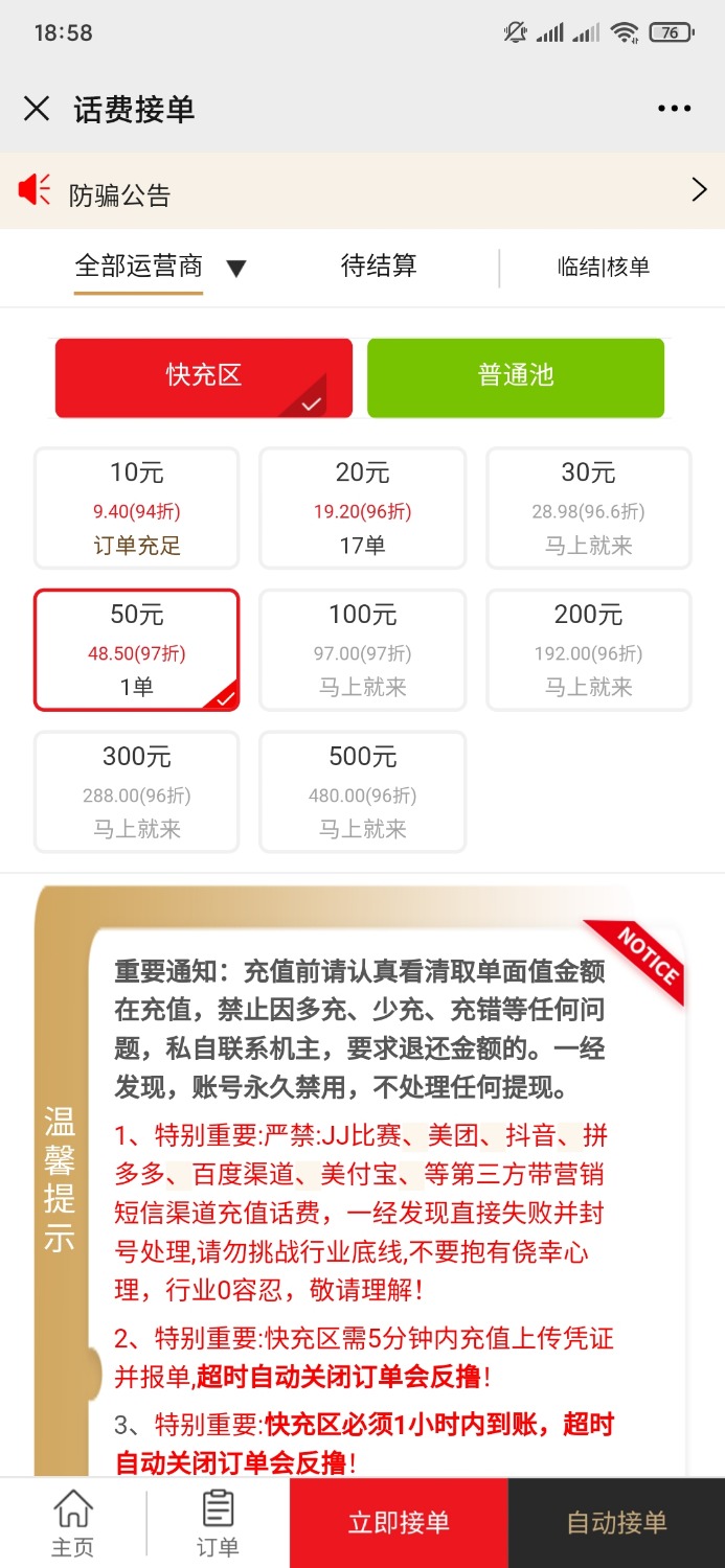 联通  话费购！  66话费买卡 回收44.25         血亏。   我话费有点多所以撸了下！42 / 作者:ka63l / 