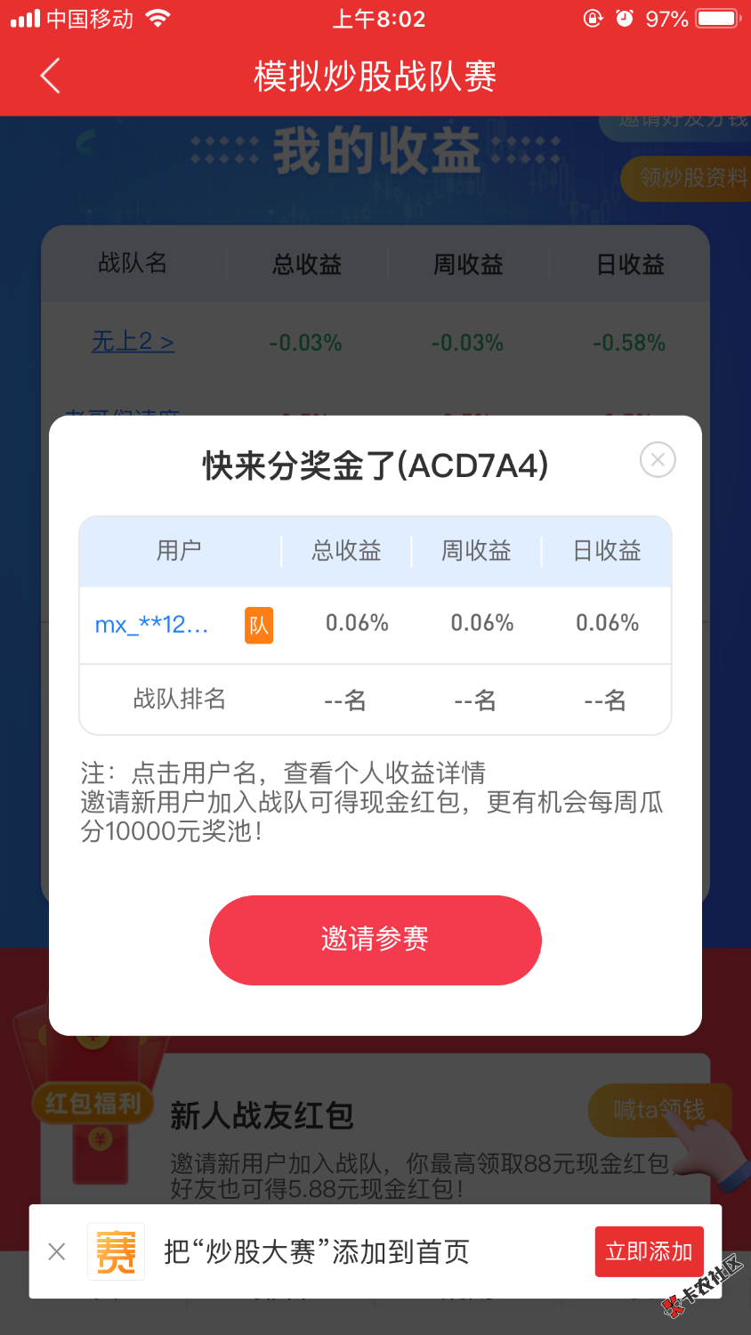  嗨不


38 / 作者:十字路口08 / 