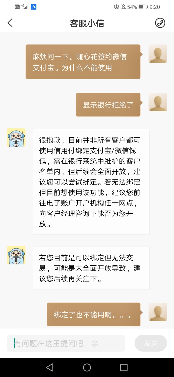 Screenshot_20201125_092020_com.yitong.zjrc.mfs.android.jpg