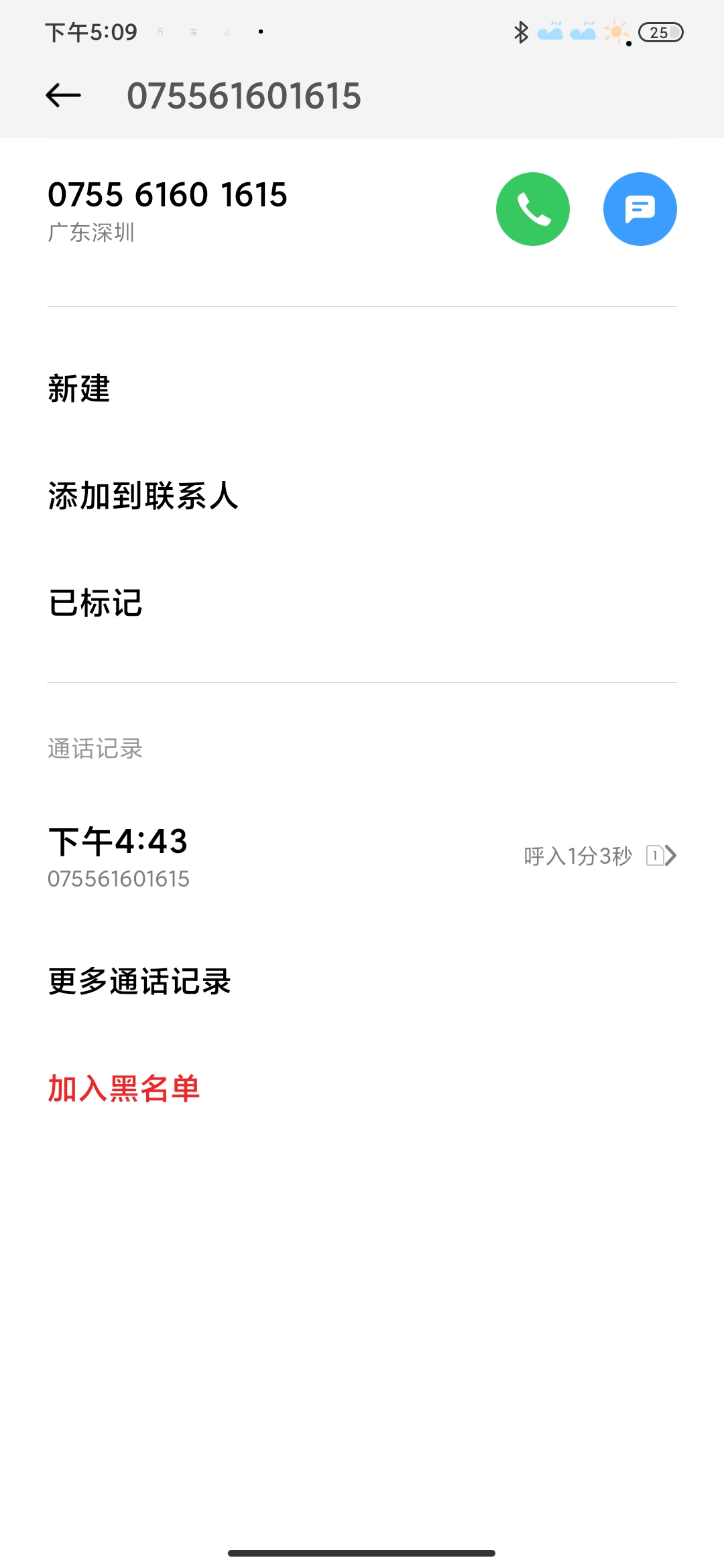 现金巴士今天来了短信打了电话39 / 作者:AngleBest / 