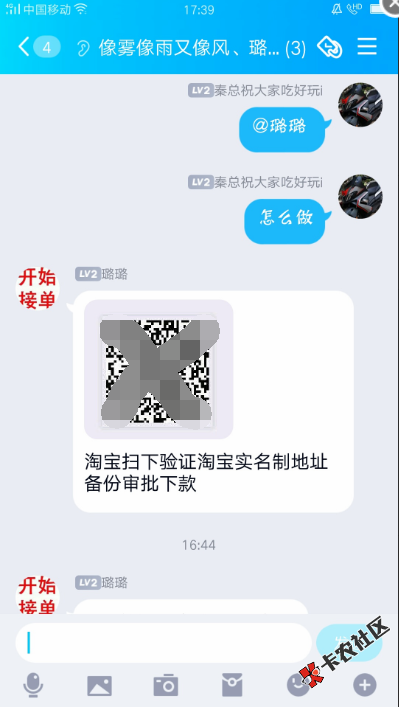截图202011271742295823..png