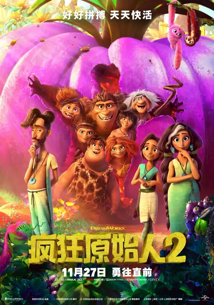 今天花了仅剩的35块钱看了《疯狂原始人2》，原本是搞笑片，我却看得泣不成声62 / 作者:好物角落 / 