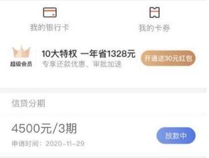 速来！小鹅二次贷上线，ZJ热炒放水，人人6万不含糊！84 / 作者:卡农苹果 / 