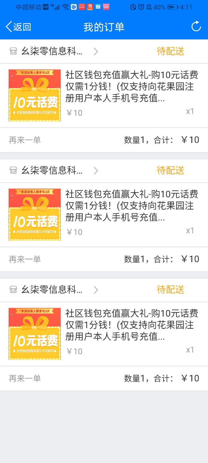 Screenshot_20201201_161157_com.ccb.scchome.jpg