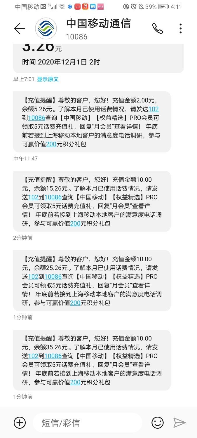Screenshot_20201201_161107_com.android.mms.jpg