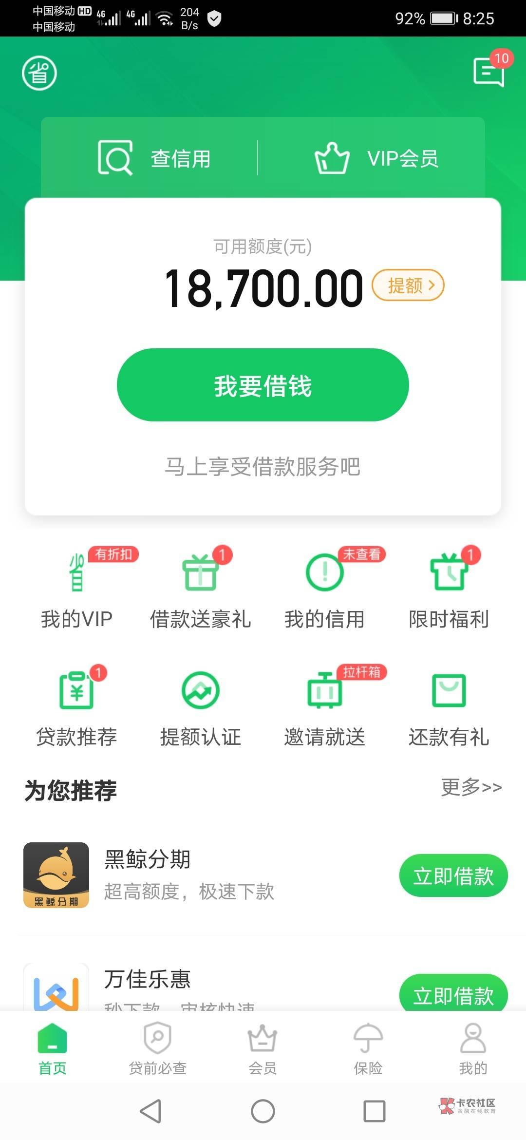 持牌老口子，信用卡使用6期以上，均件下款5000元...77 / 作者:卡农小蛋 / 