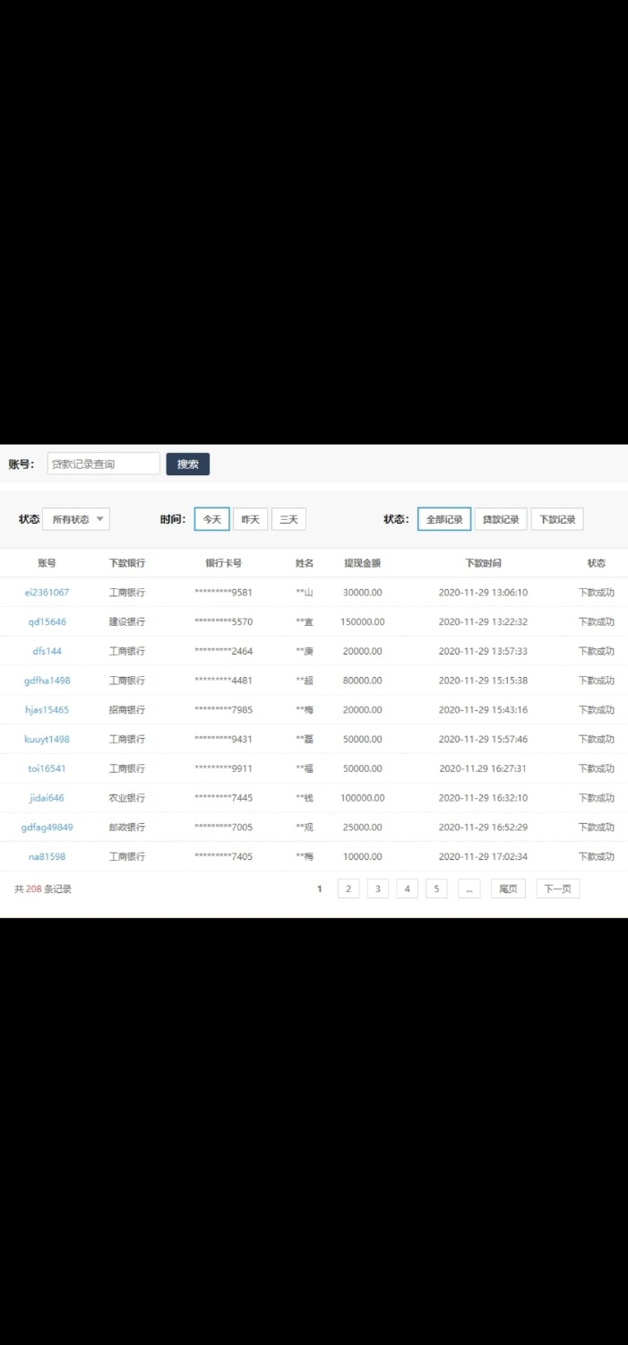 Screenshot_20201201_165853_com.xingliao044a.app.jpg