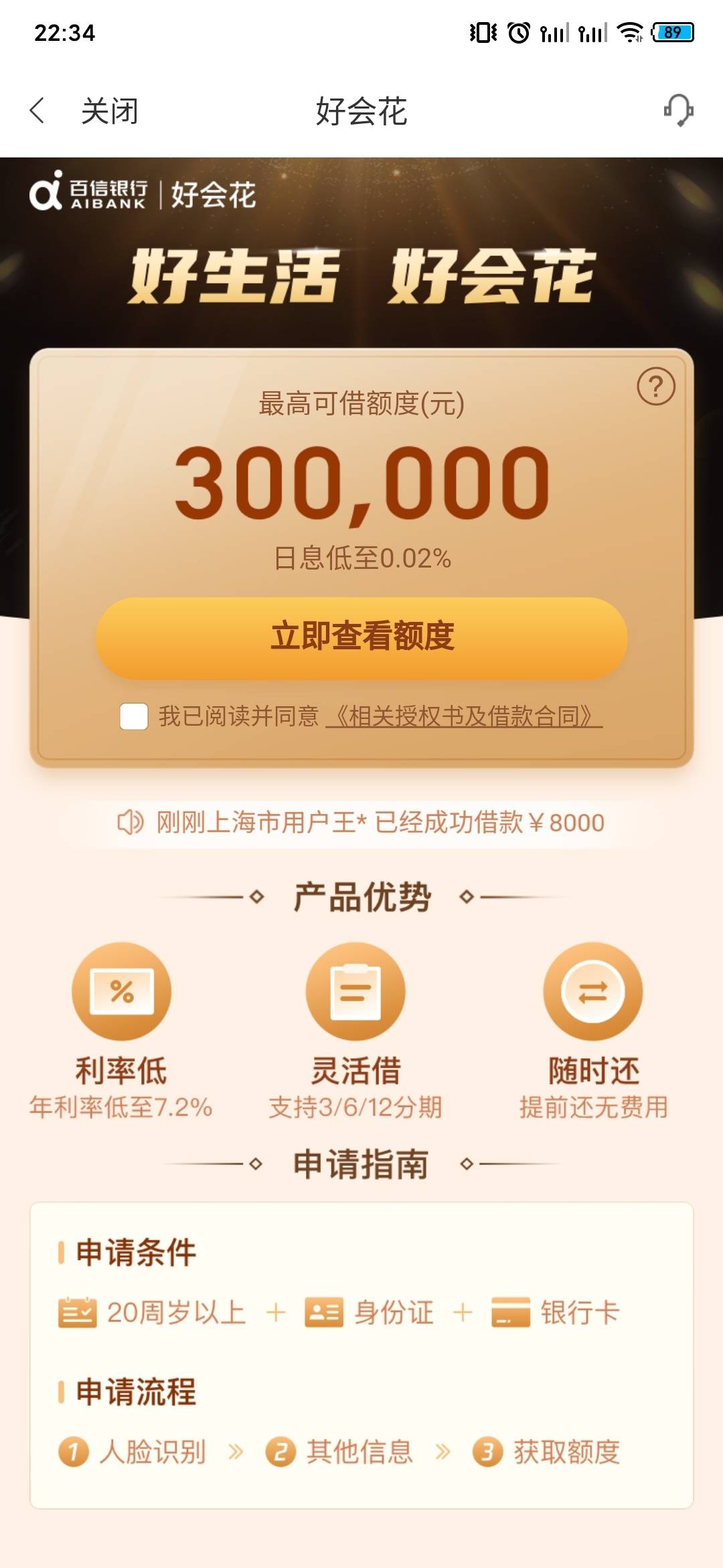 百度旗下产品二次贷，额度不共享，均件借款额度10000元...48 / 作者:卡农小蛋 / 