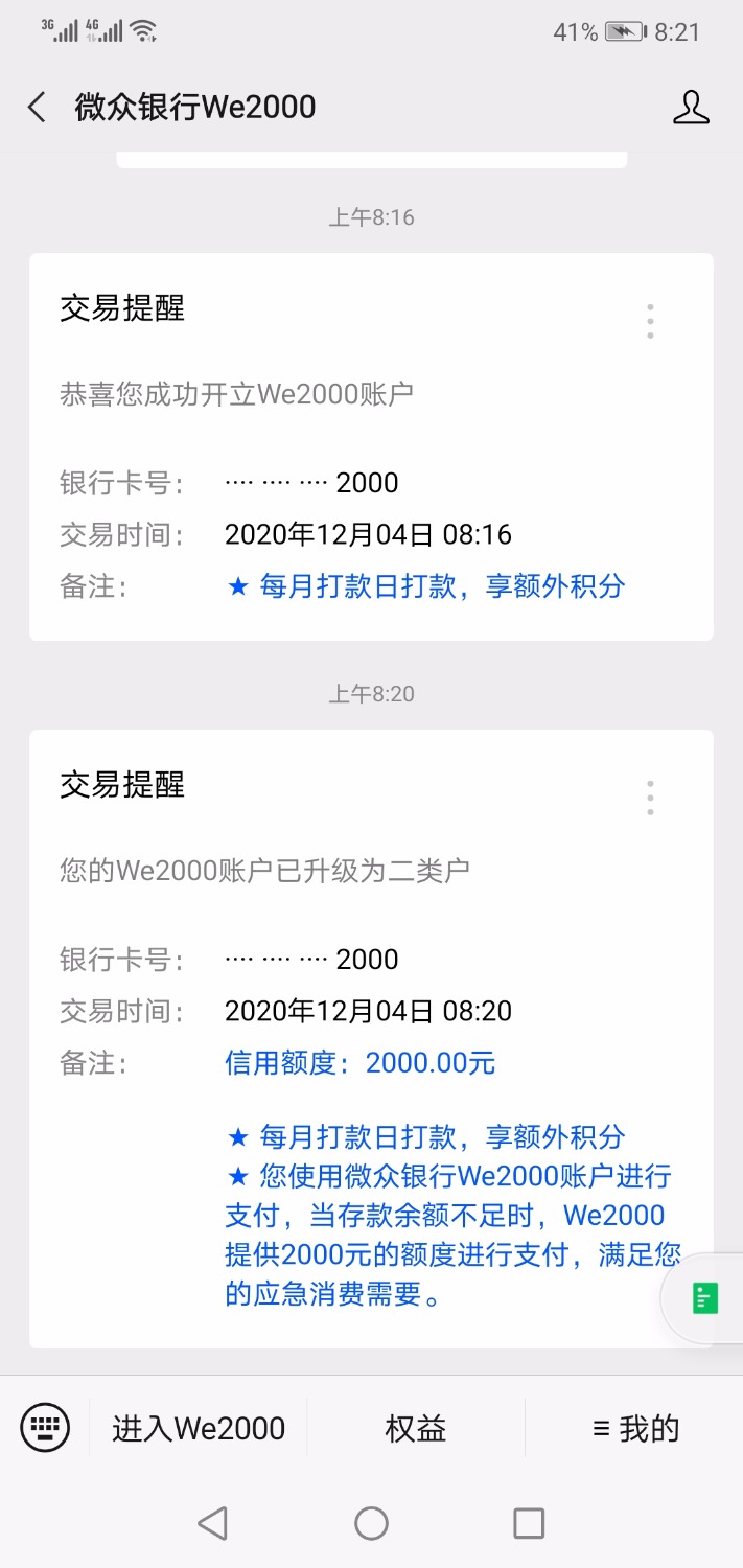 Screenshot_20201204_082110_com.tencent.mm.jpg