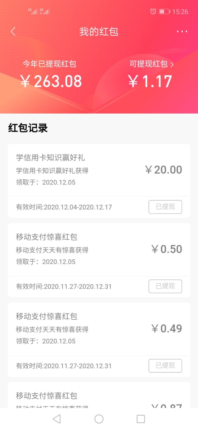 Screenshot_20201205_152642_cmb.pb.jpg