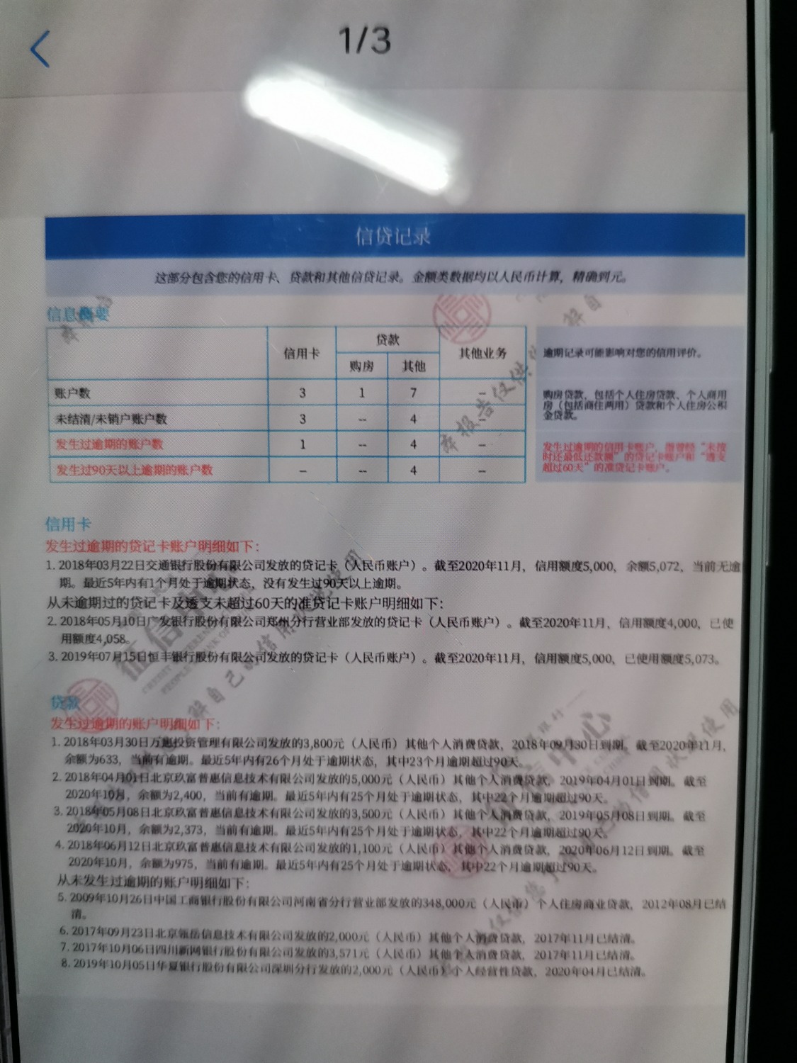 1607215438493.jpg