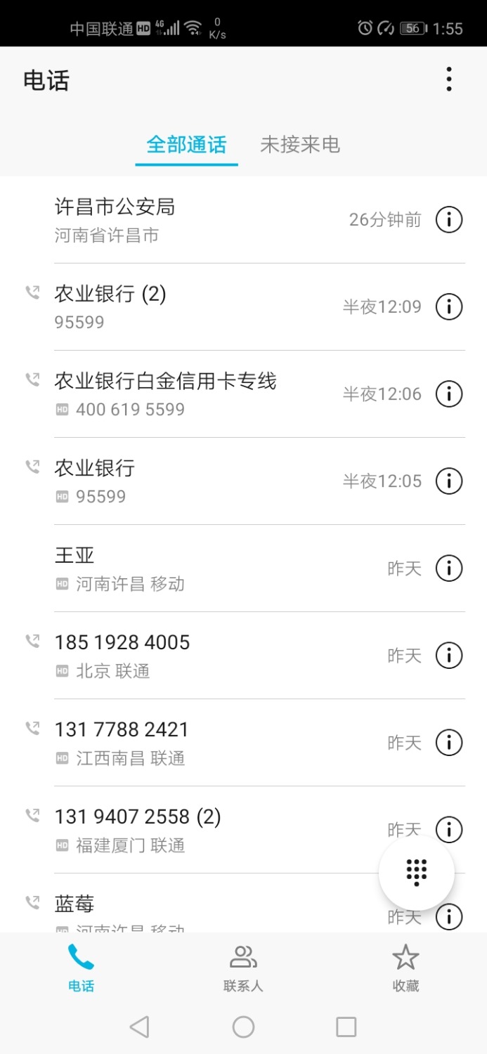 Screenshot_20201208_015520_com.android.contacts.jpg