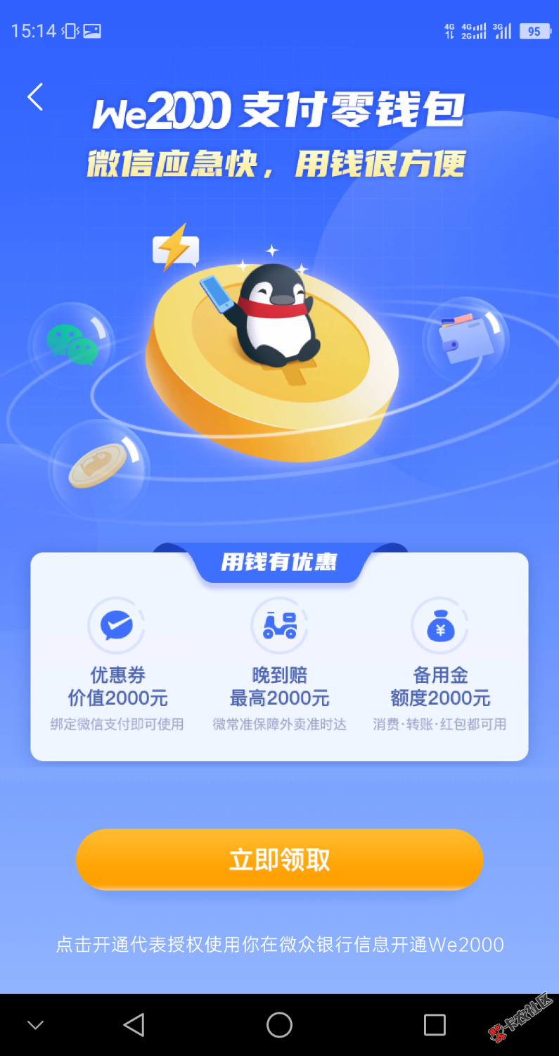 Screenshot_2020-12-08-15-14-12.png