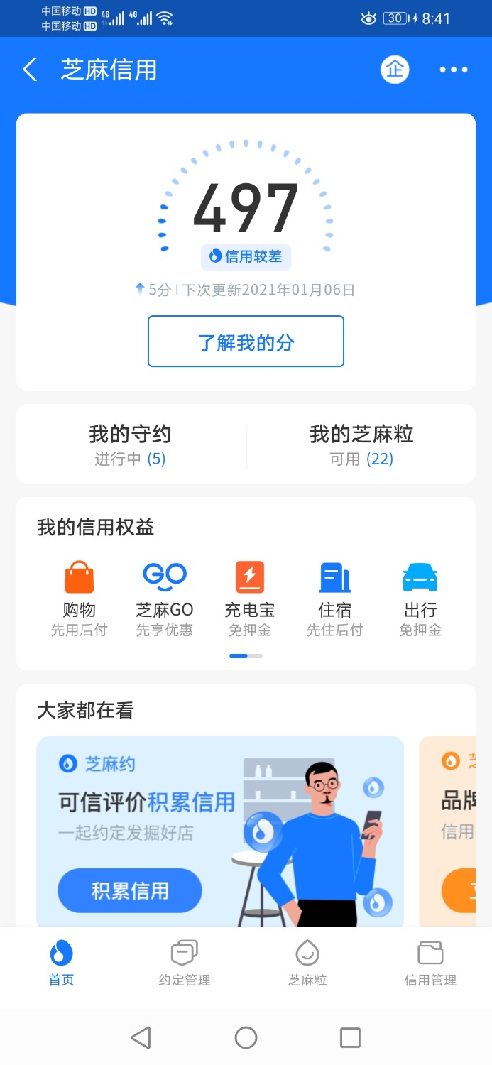 Screenshot_20201212_084148_com.eg.android.AlipayGphone.jpg