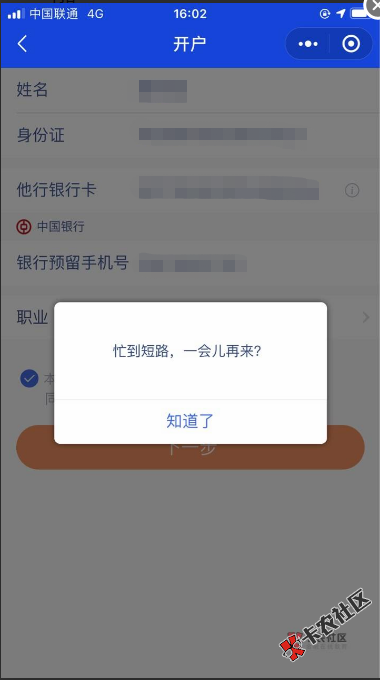 截图202012121604492034..png