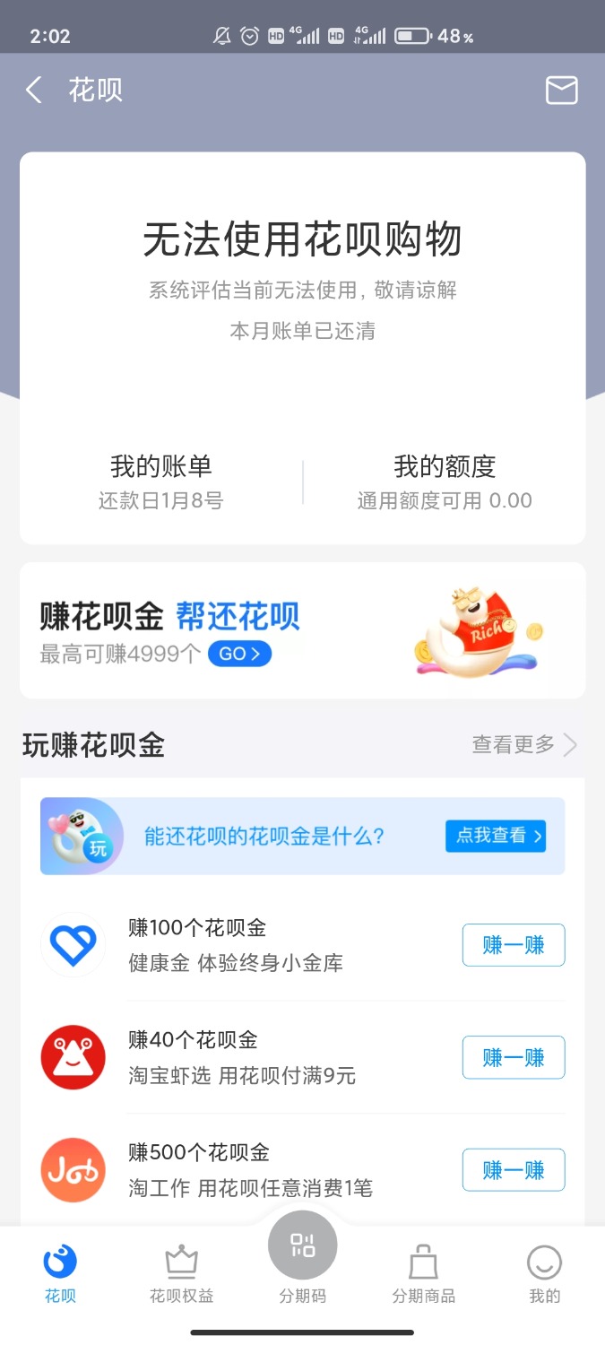 Screenshot_2020-12-14-02-02-57-257_com.eg.android.AlipayGphone.jpg