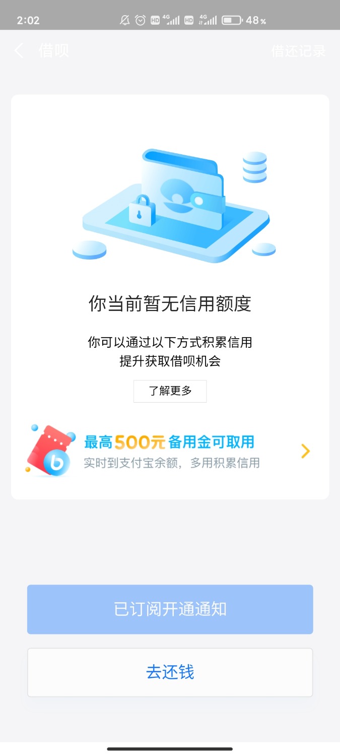 Screenshot_2020-12-14-02-02-47-918_com.eg.android.AlipayGphone.jpg
