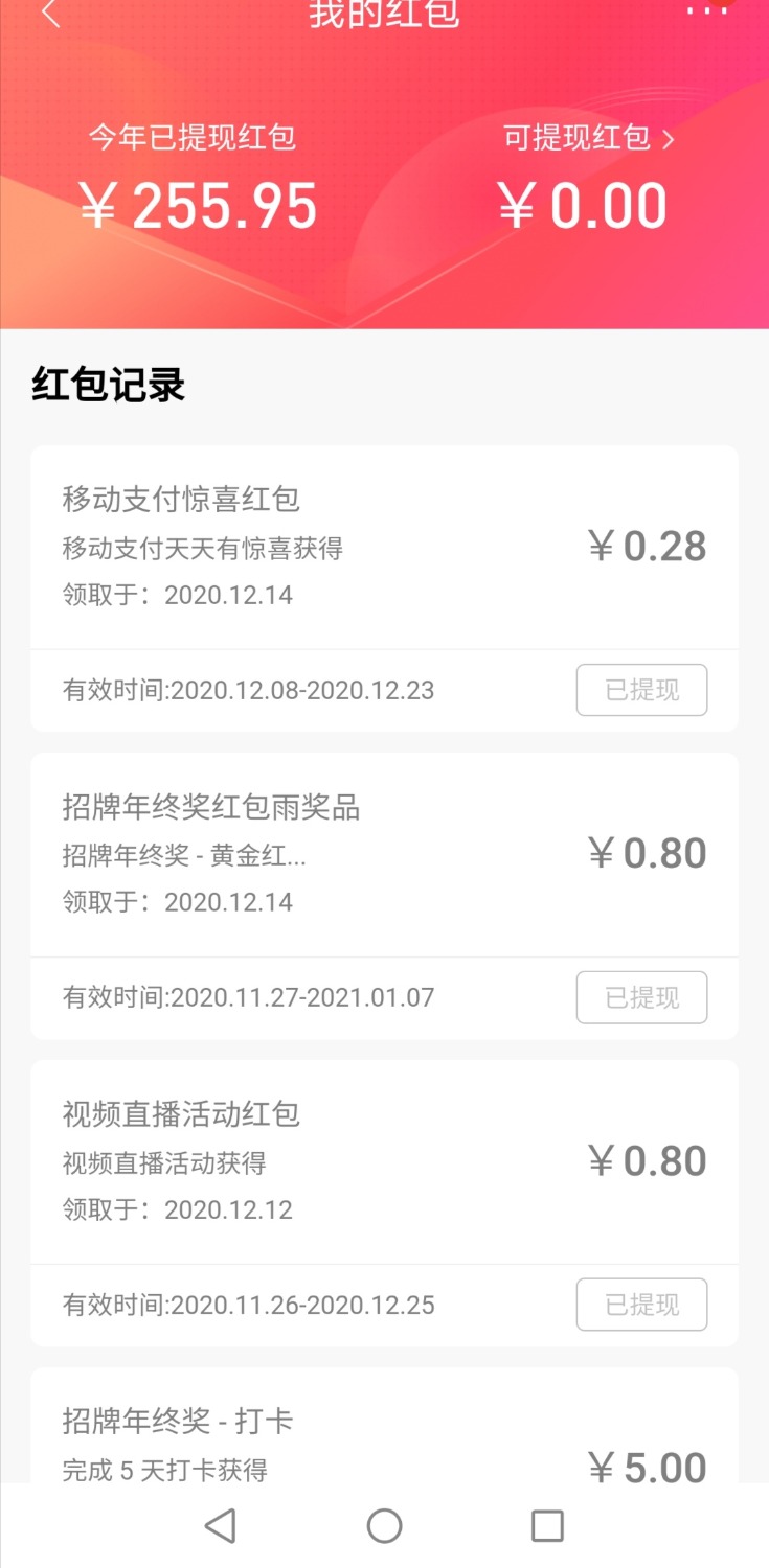 有招商银行的去招商撸现金吧。大把任务自己活动主页找有公积金查询社保查询这些任务很73 / 作者:春阳 / 