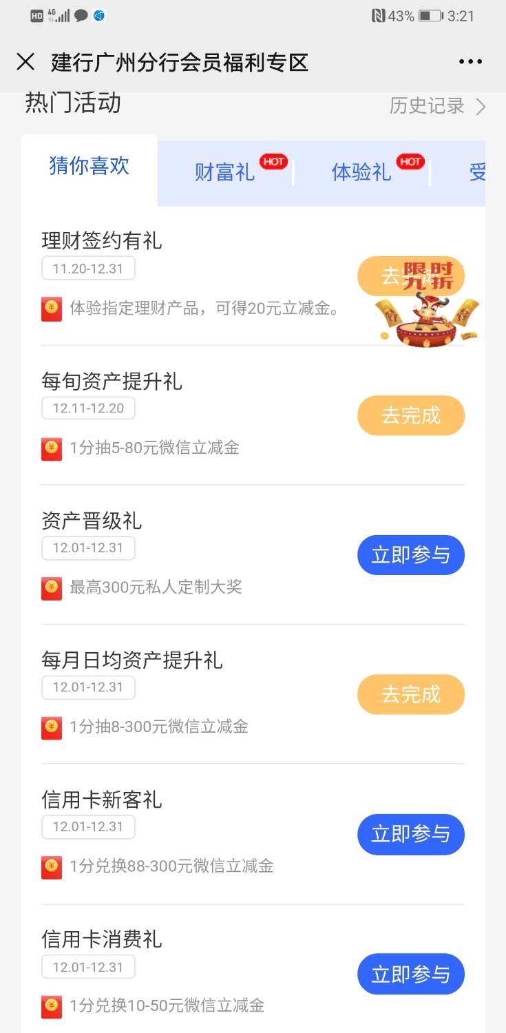 Screenshot_20201216_152148_com.tencent.mm.jpg