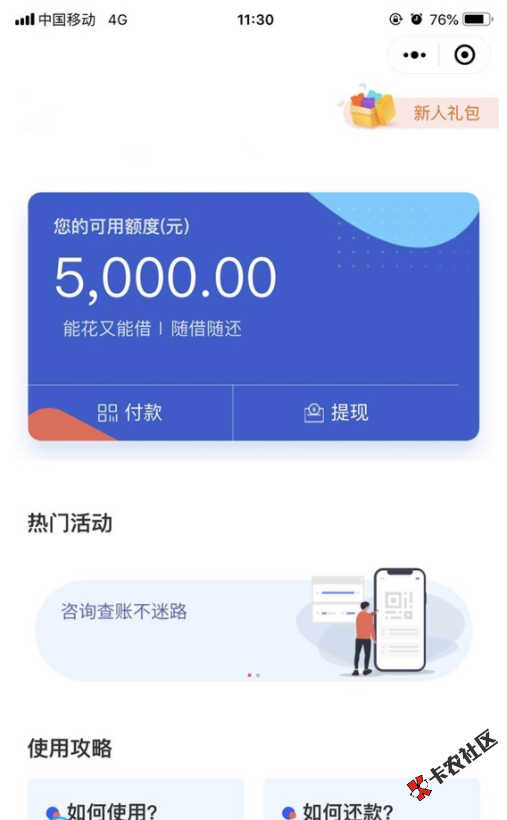 备用金we2000二次贷，人人5000，下过款的再拿一笔，无回访...69 / 作者:卡农小蛋 / 