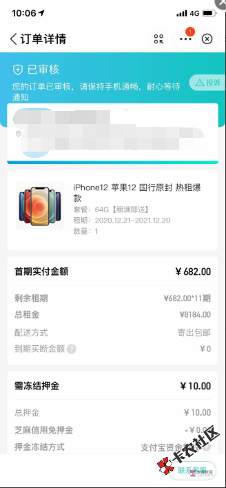 截图202012191010297998..png