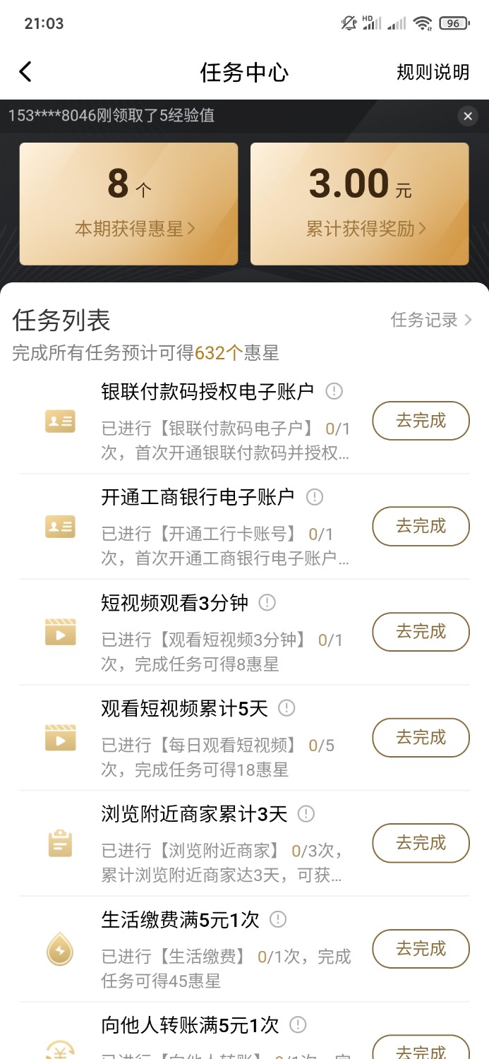 翼支付18块羊毛，用店小友套出来了，完事，还顺带把两张满10减5的券也套了！心里有点35 / 作者:ka63l / 