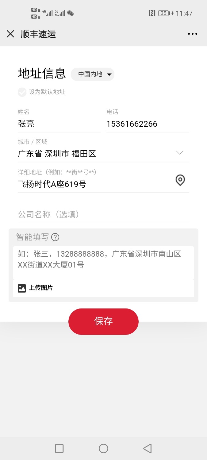 Screenshot_20201220_234721_com.tencent.mm.jpg