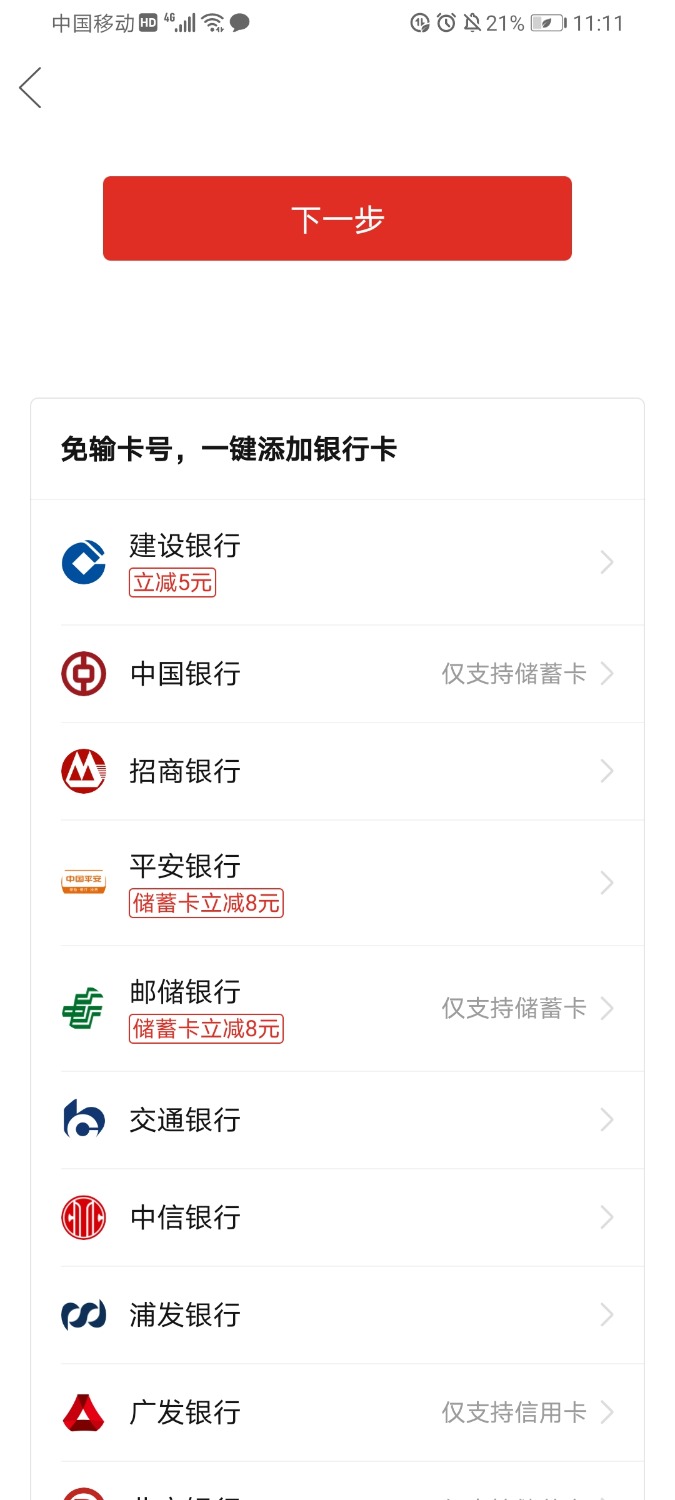 pdd立减，这个能套？10 / 作者:打板子 / 