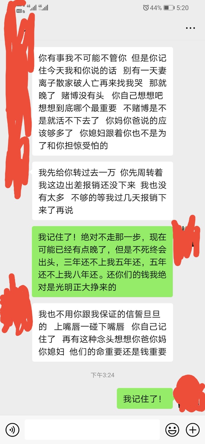24岁的我已经是三次下水了    第一次8w多   第二次9w   这第三次又是9w    我做好准备67 / 作者:彻底戒赌 / 