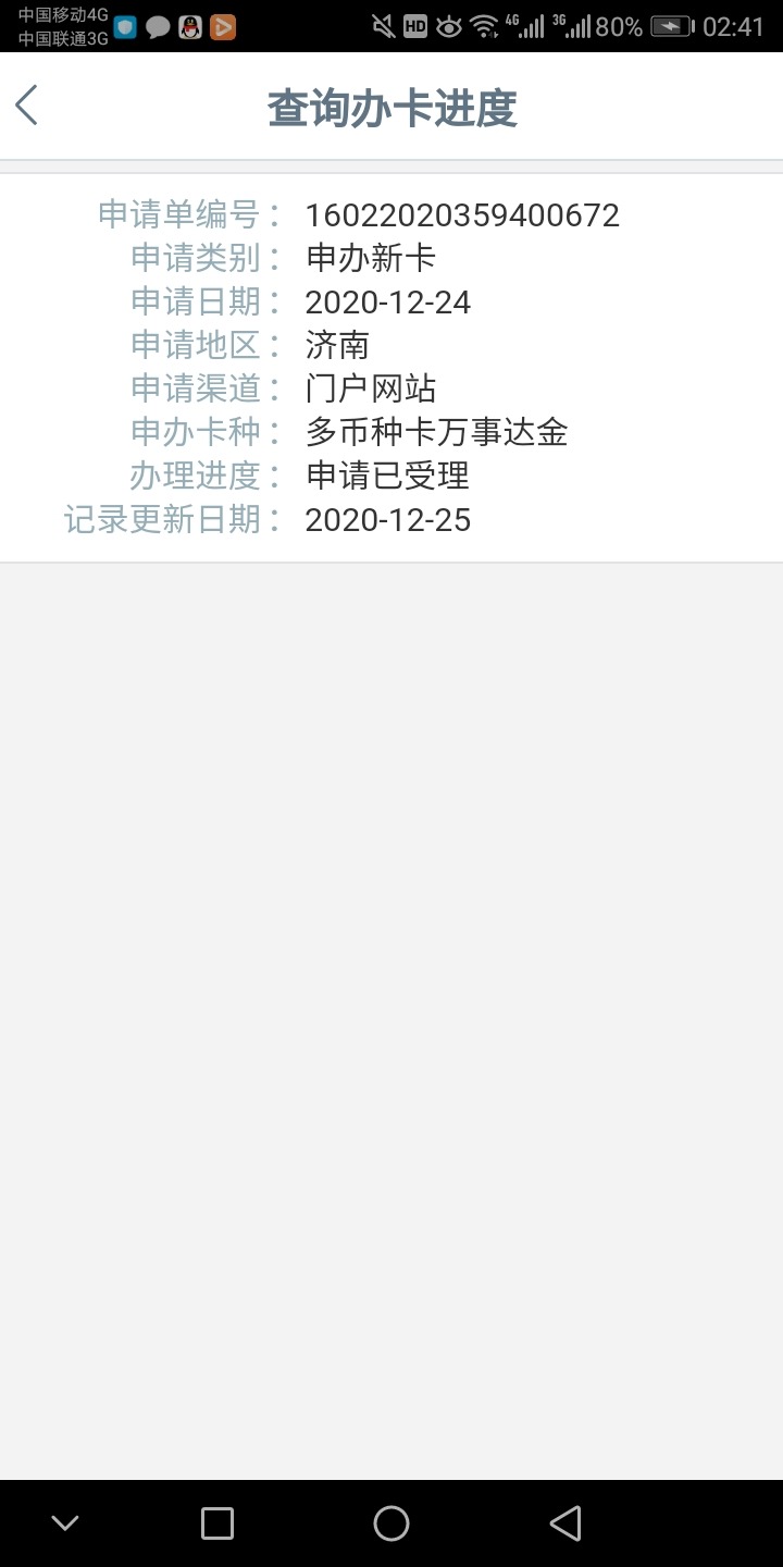 Screenshot_20201225-024148.jpg